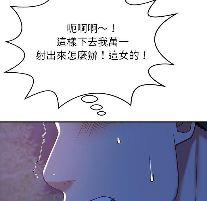 《鄰居的滋味》漫画 第13話
