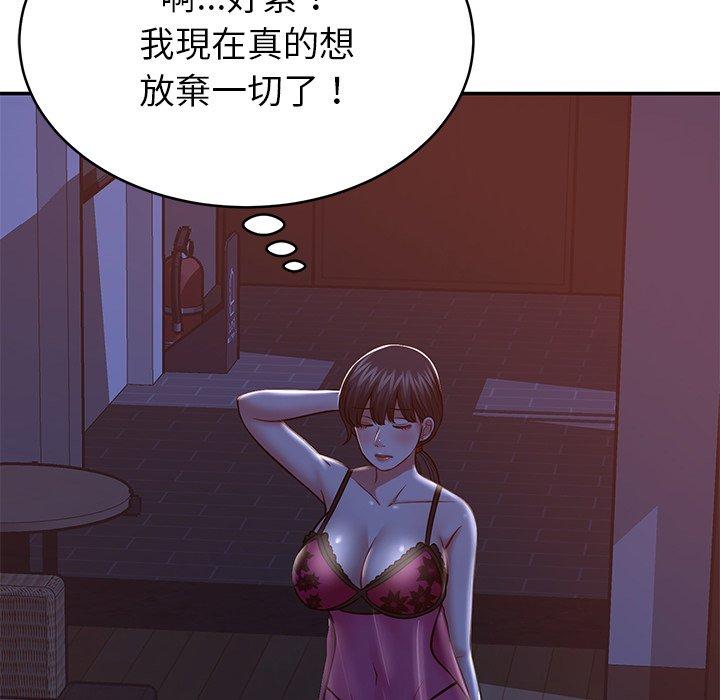 《鄰居的滋味》漫画 第13話