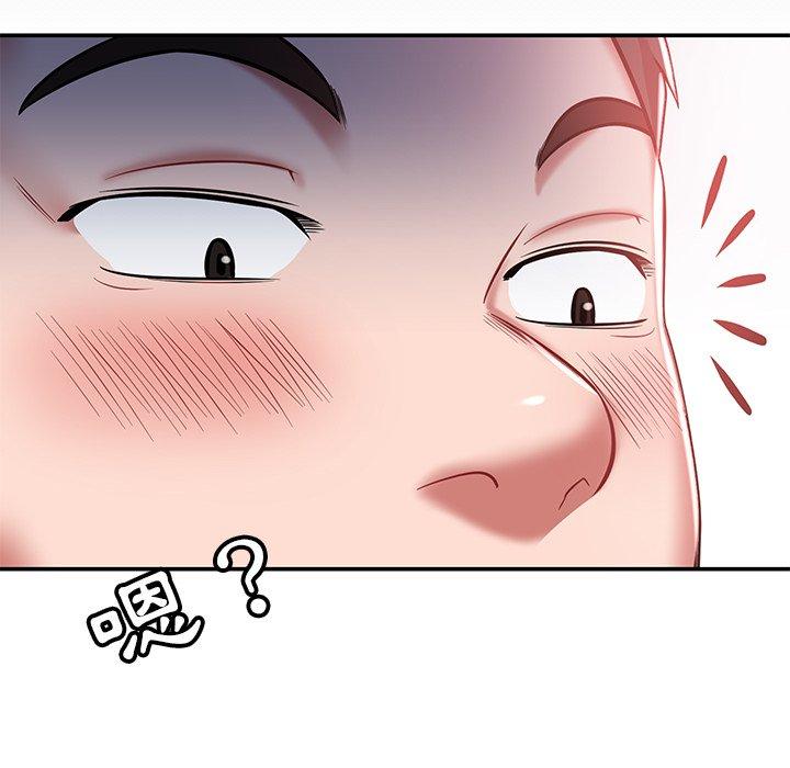 《鄰居的滋味》漫画 第13話