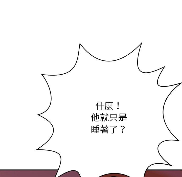 《鄰居的滋味》漫画 第13話