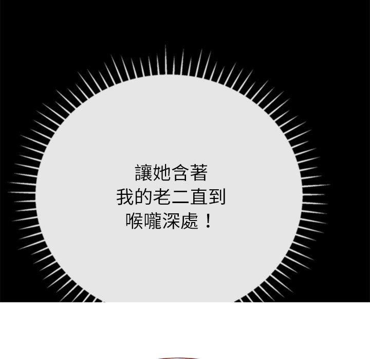《鄰居的滋味》漫画 第13話