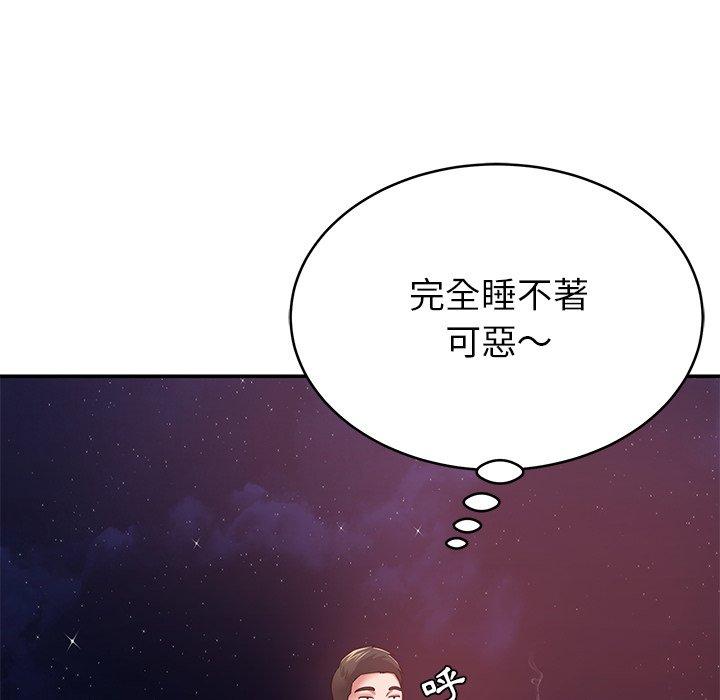 《鄰居的滋味》漫画 第13話