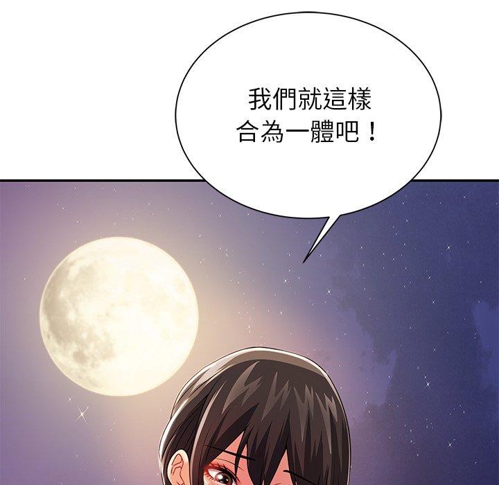《鄰居的滋味》漫画 第13話