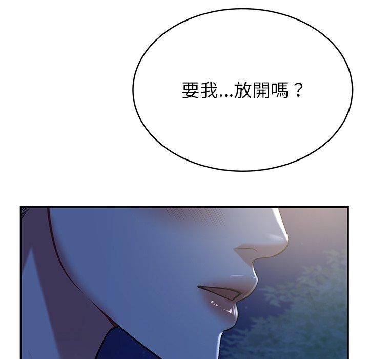 《鄰居的滋味》漫画 第13話