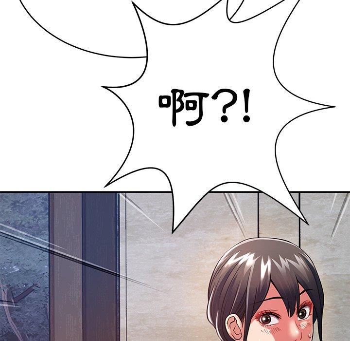 《鄰居的滋味》漫画 第13話