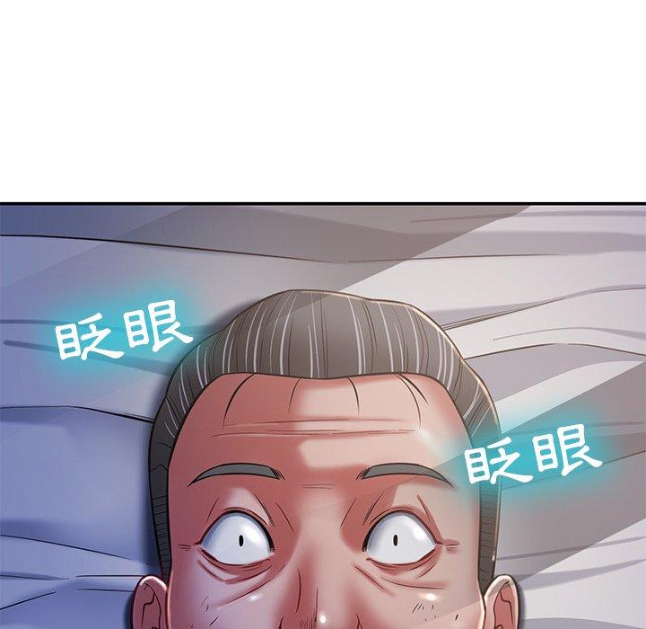 《鄰居的滋味》漫画 第13話