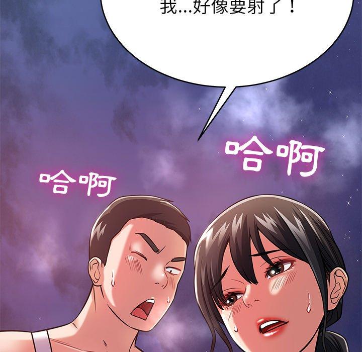 《鄰居的滋味》漫画 第13話