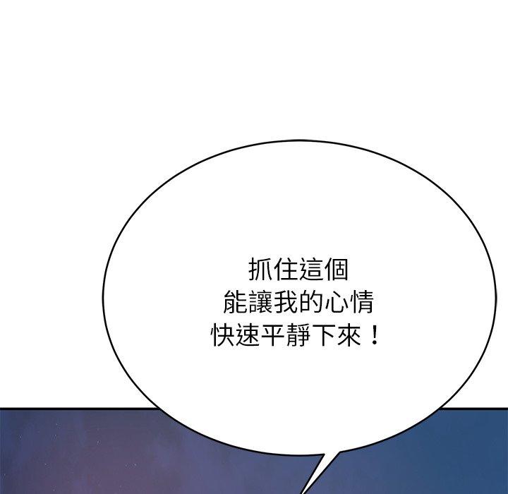 《鄰居的滋味》漫画 第13話