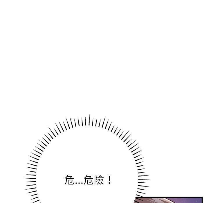 《鄰居的滋味》漫画 第13話