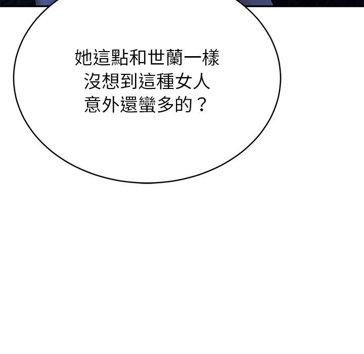 《鄰居的滋味》漫画 第13話