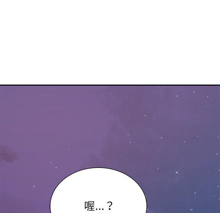 《鄰居的滋味》漫画 第13話