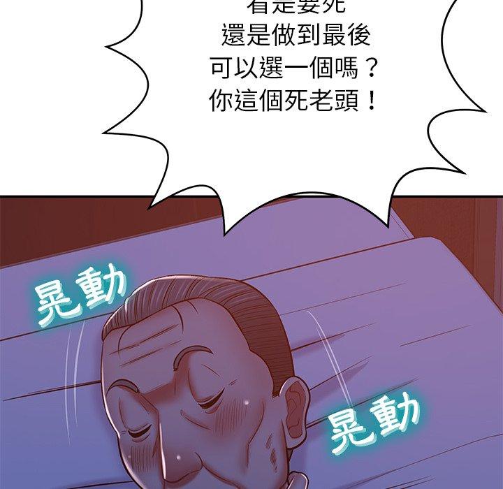 《鄰居的滋味》漫画 第13話