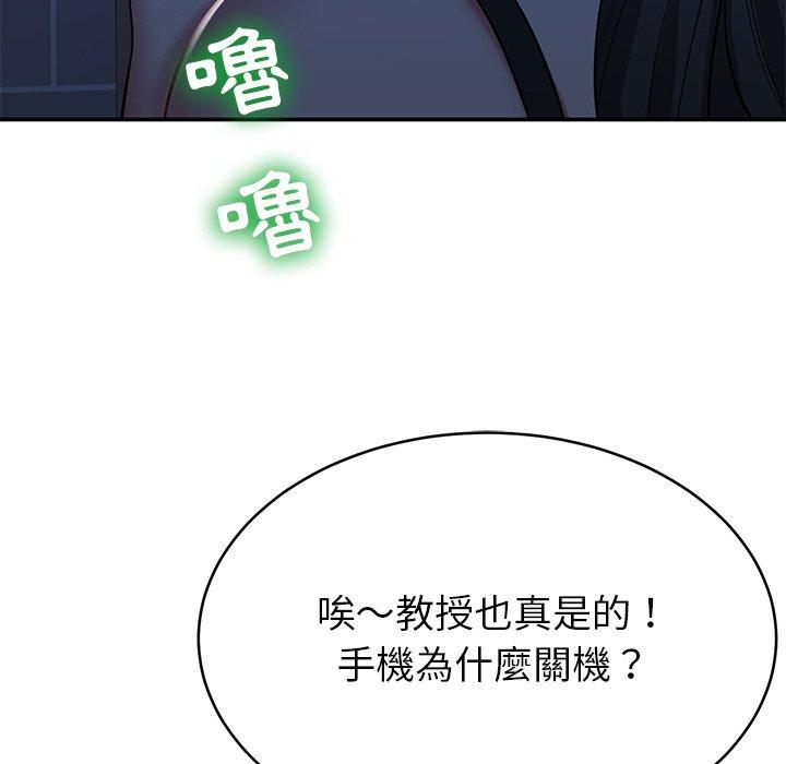 《鄰居的滋味》漫画 第13話