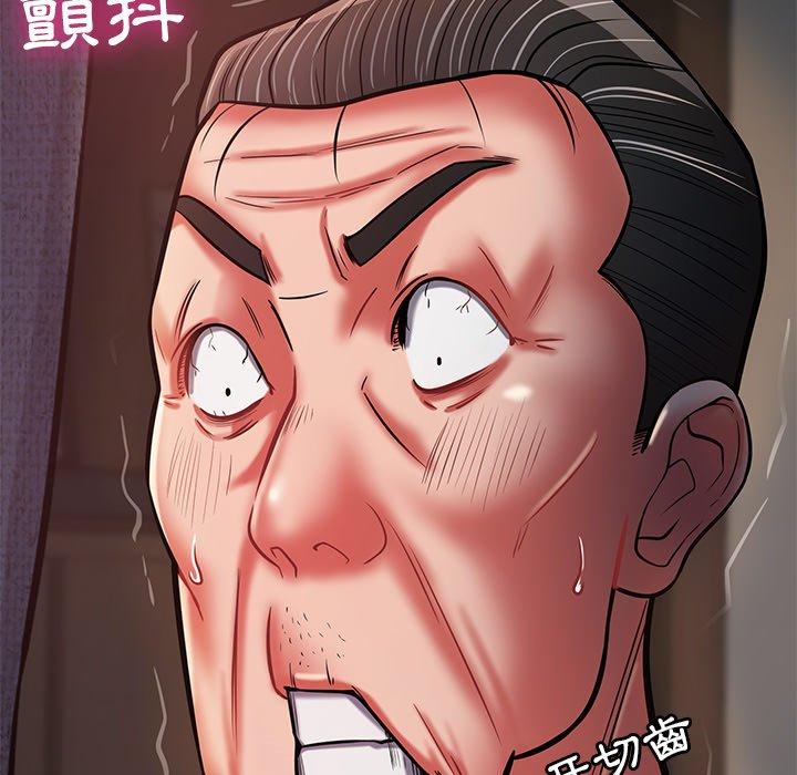 《鄰居的滋味》漫画 第13話