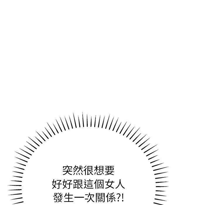 《鄰居的滋味》漫画 第13話