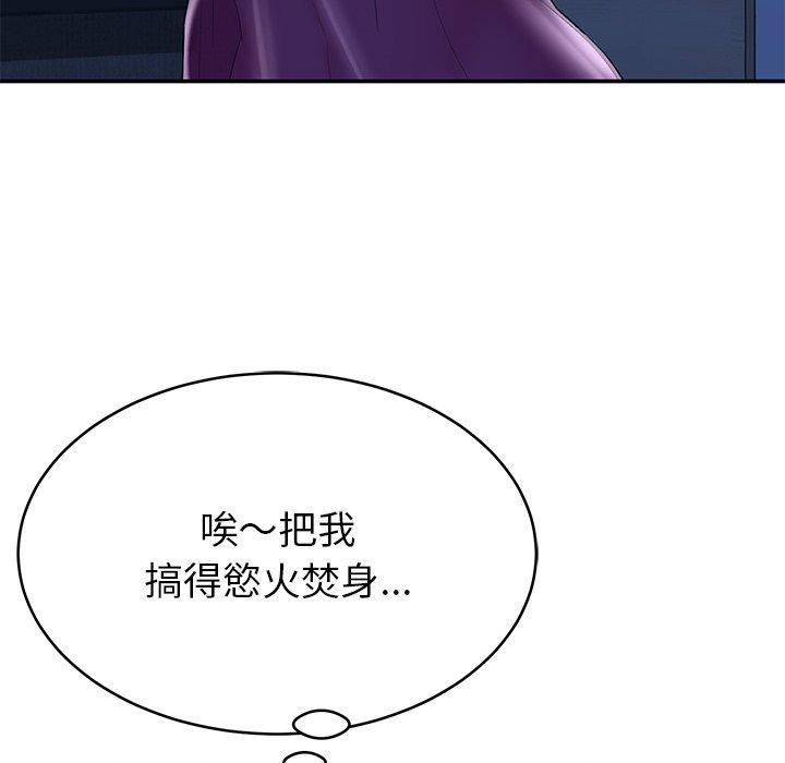 《鄰居的滋味》漫画 第13話