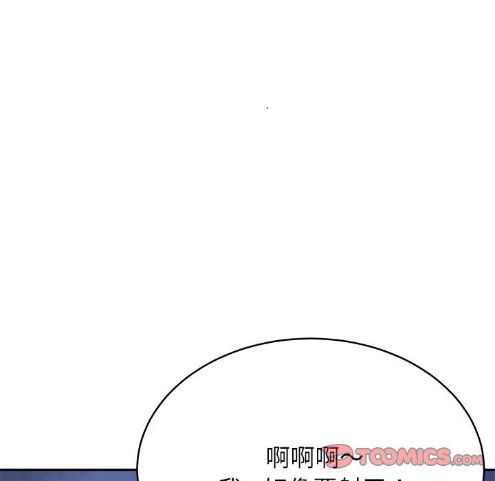 《鄰居的滋味》漫画 第13話