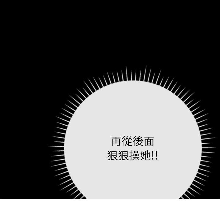 《鄰居的滋味》漫画 第13話