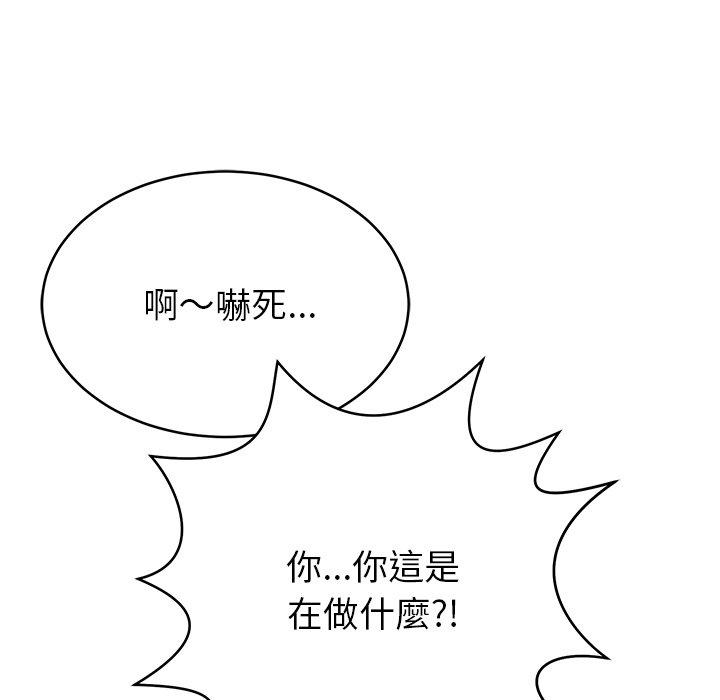 《鄰居的滋味》漫画 第13話