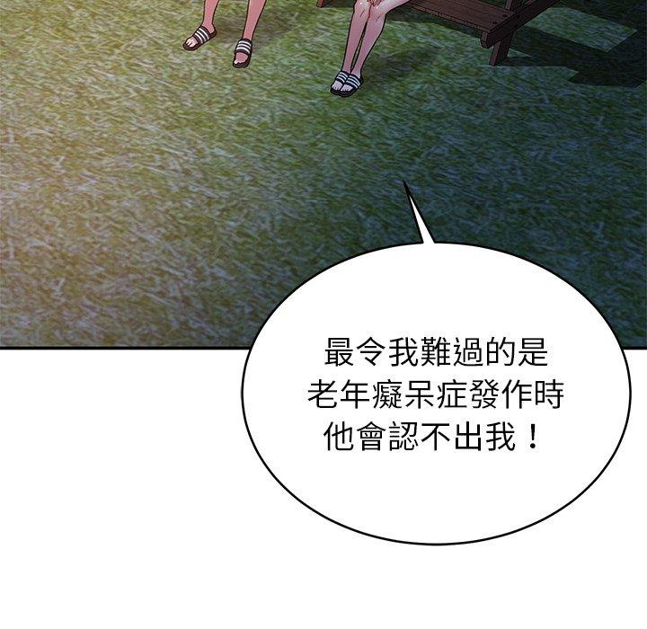 《鄰居的滋味》漫画 第13話