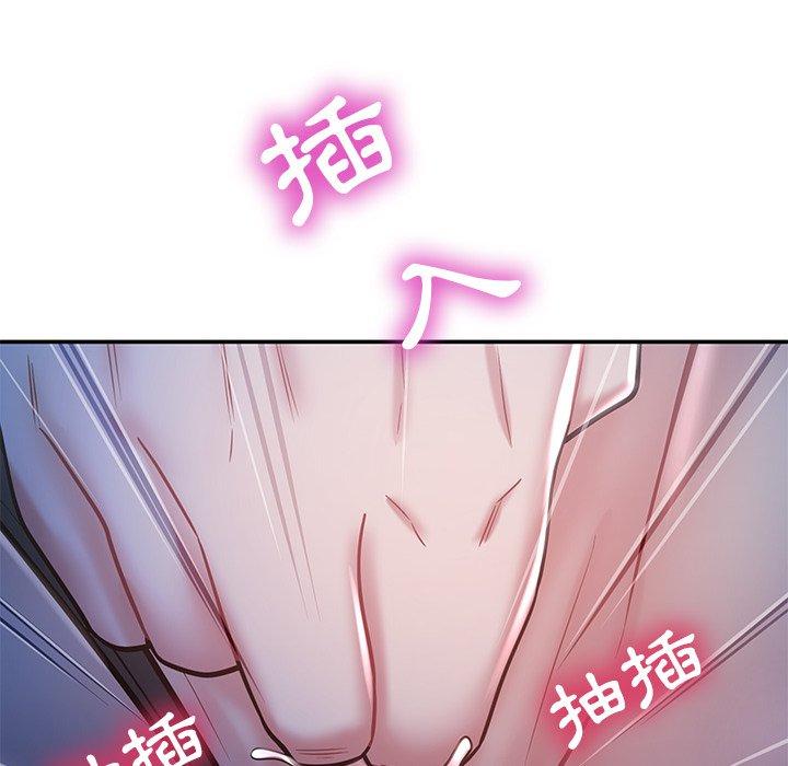 《鄰居的滋味》漫画 第13話