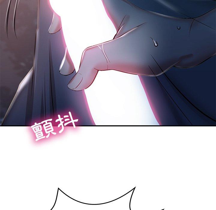 《鄰居的滋味》漫画 第13話