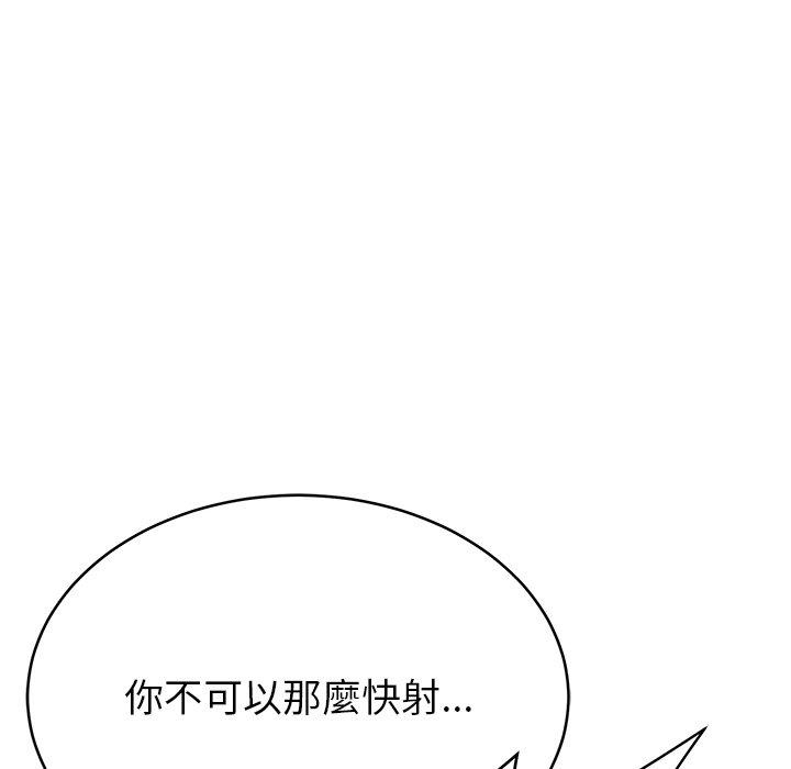 《鄰居的滋味》漫画 第13話