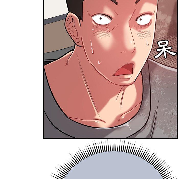 《鄰居的滋味》漫画 第15話