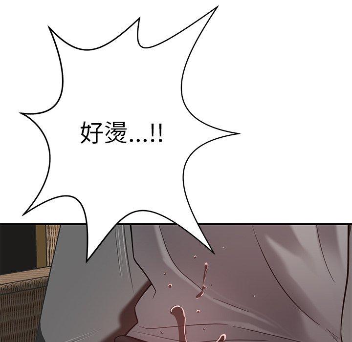 《鄰居的滋味》漫画 第15話