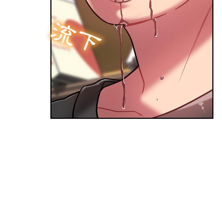 《鄰居的滋味》漫画 第15話
