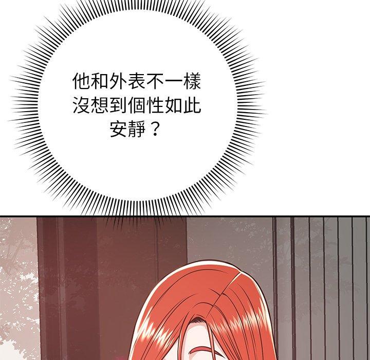 《鄰居的滋味》漫画 第15話