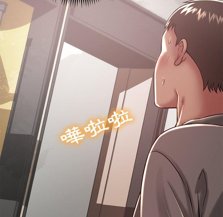《鄰居的滋味》漫画 第15話