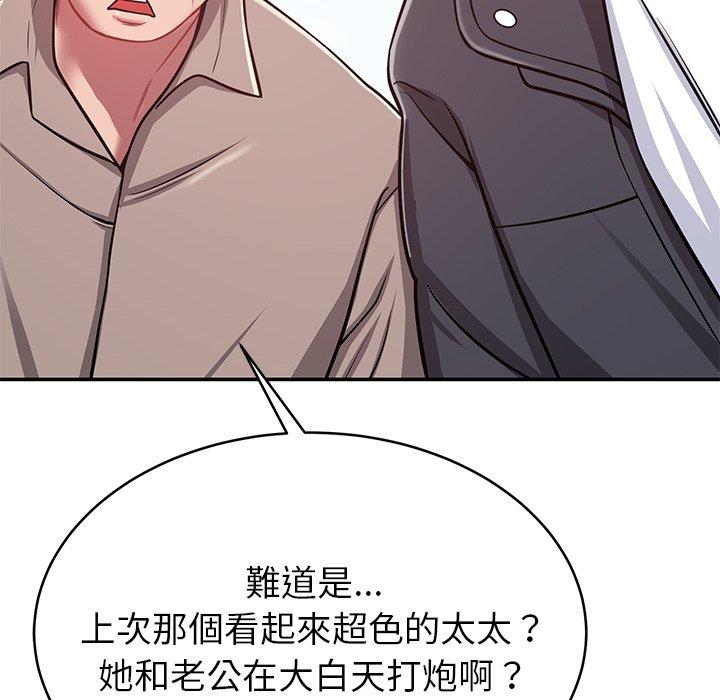 《鄰居的滋味》漫画 第15話