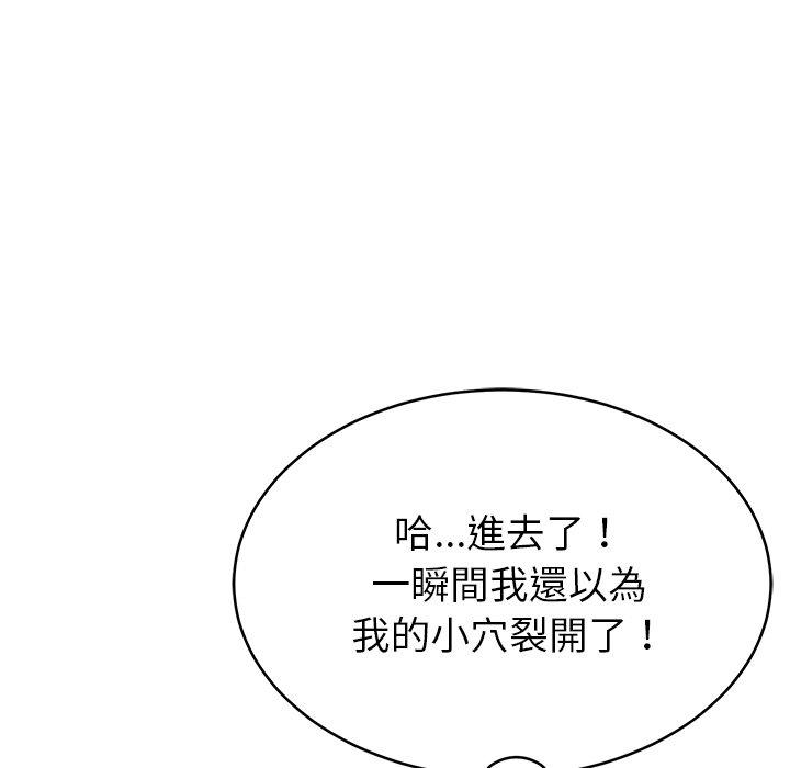 《鄰居的滋味》漫画 第15話