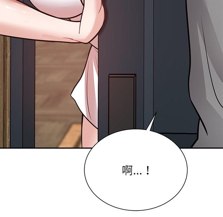 《鄰居的滋味》漫画 第15話