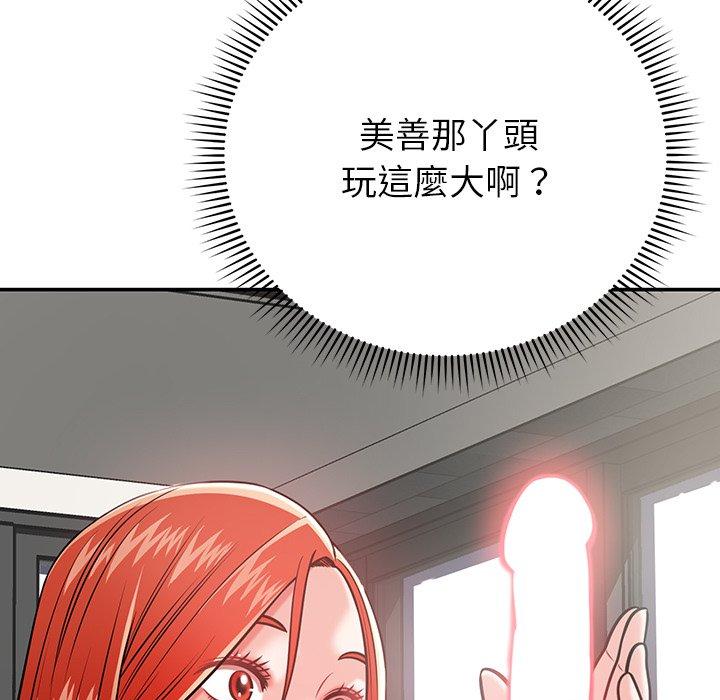《鄰居的滋味》漫画 第15話