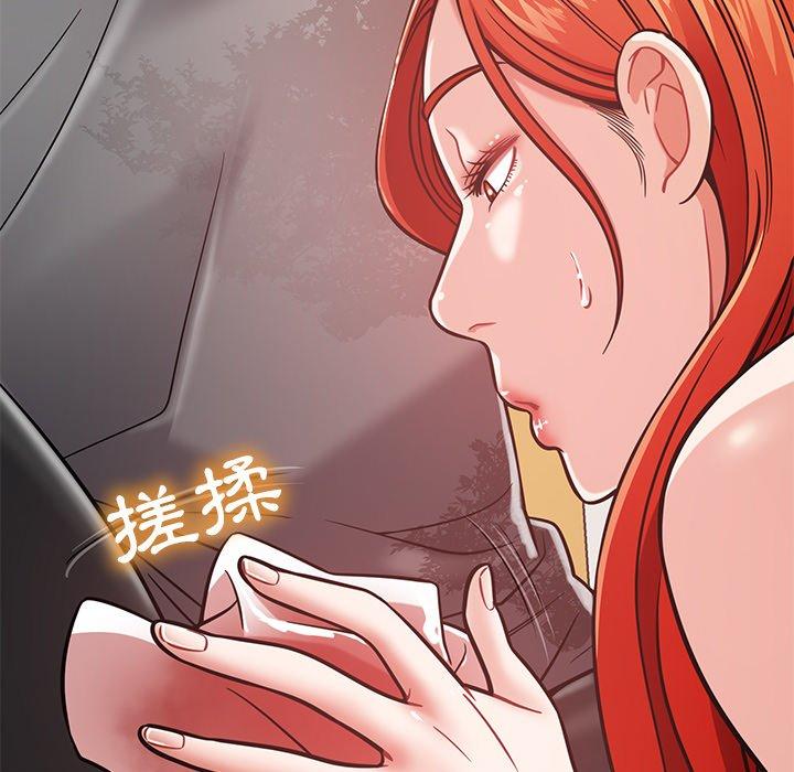 《鄰居的滋味》漫画 第15話