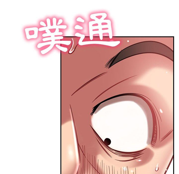 《鄰居的滋味》漫画 第15話