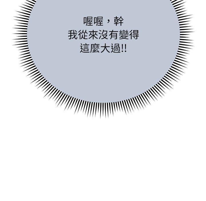 《鄰居的滋味》漫画 第15話
