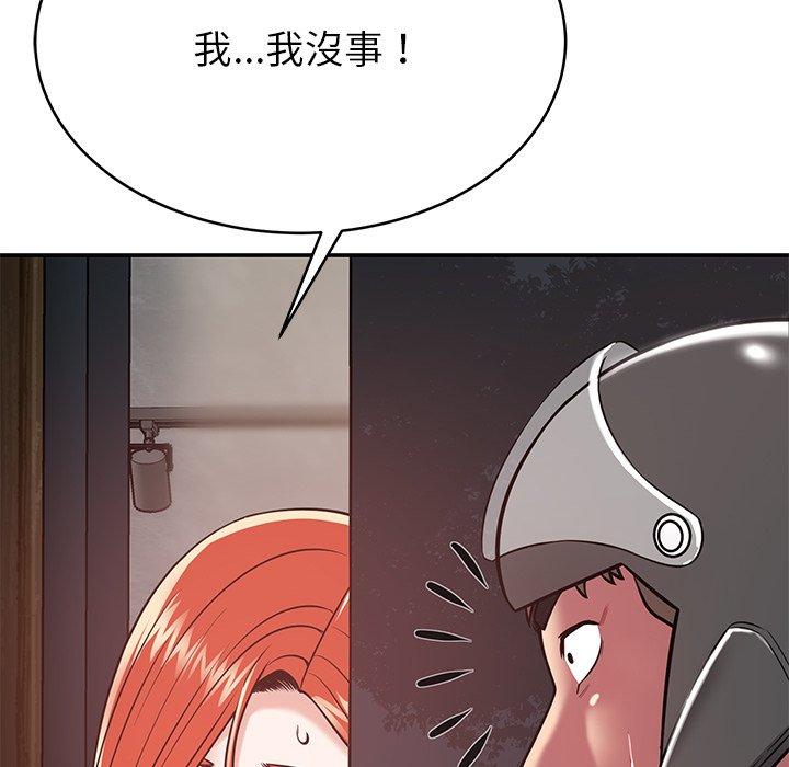 《鄰居的滋味》漫画 第15話