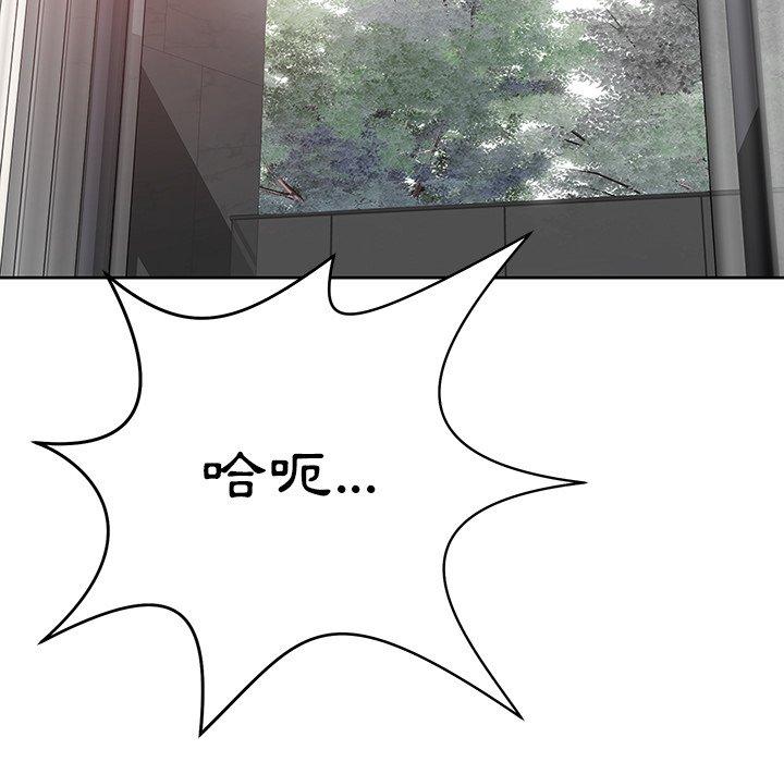 《鄰居的滋味》漫画 第15話