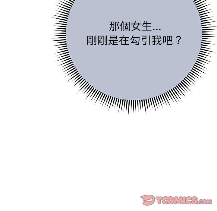 《鄰居的滋味》漫画 第15話