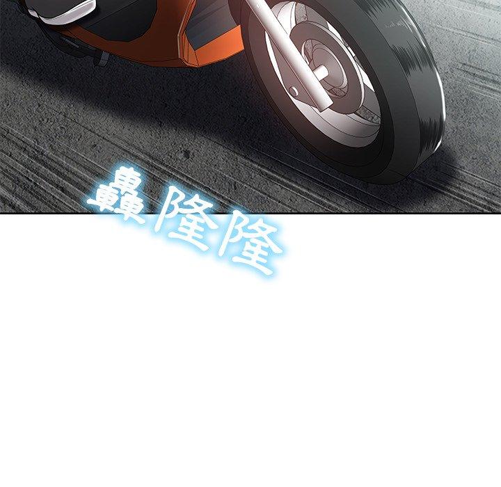 《鄰居的滋味》漫画 第15話