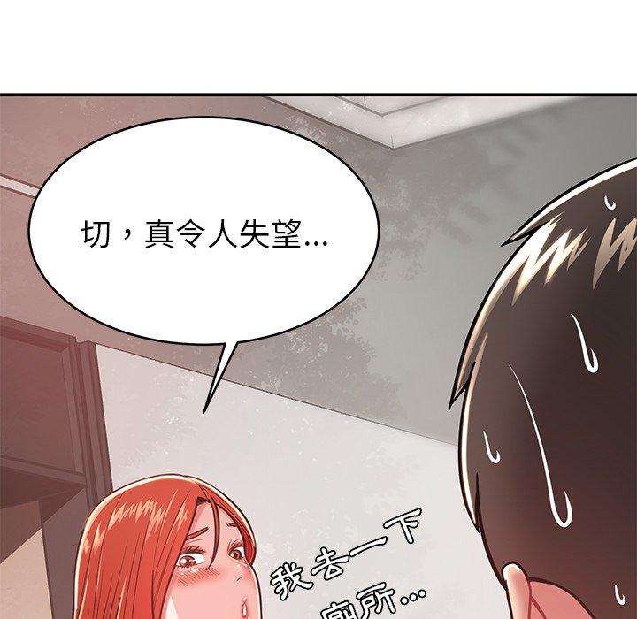 《鄰居的滋味》漫画 第15話