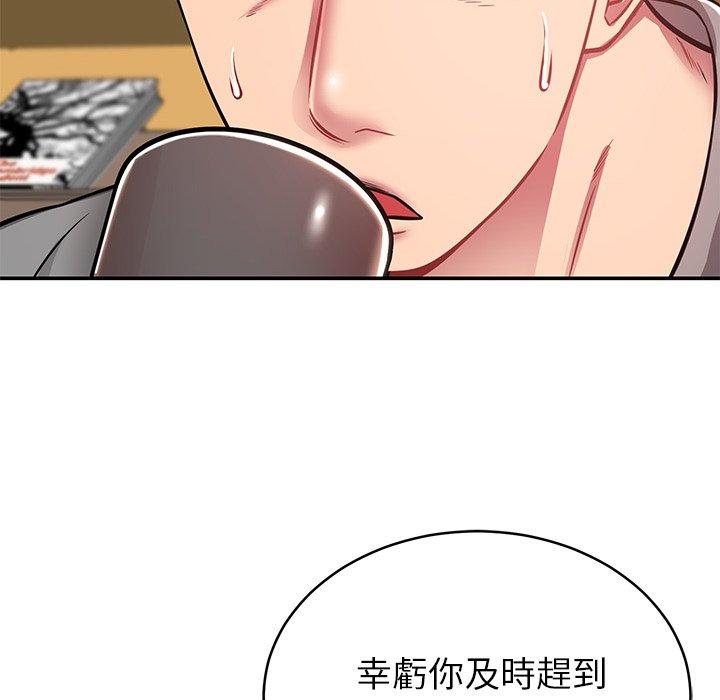 《鄰居的滋味》漫画 第15話