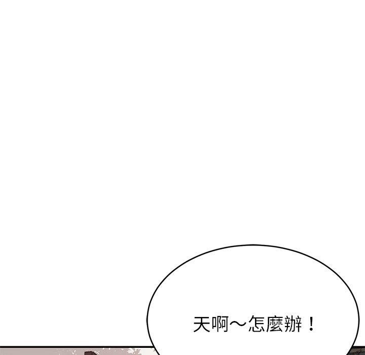 《鄰居的滋味》漫画 第15話
