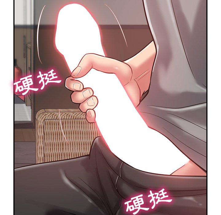 《鄰居的滋味》漫画 第15話