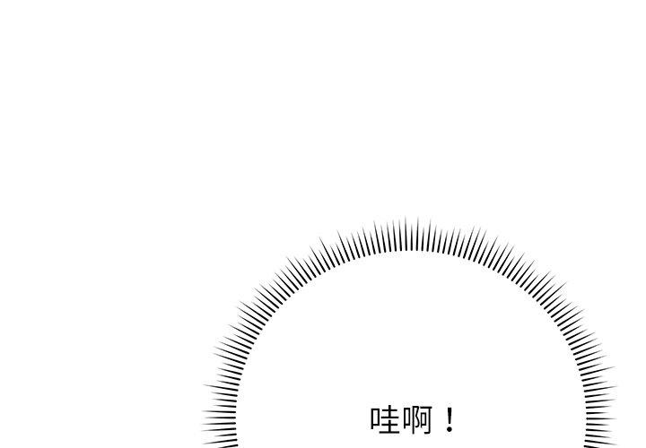 《鄰居的滋味》漫画 第15話
