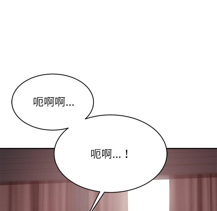 《鄰居的滋味》漫画 第15話