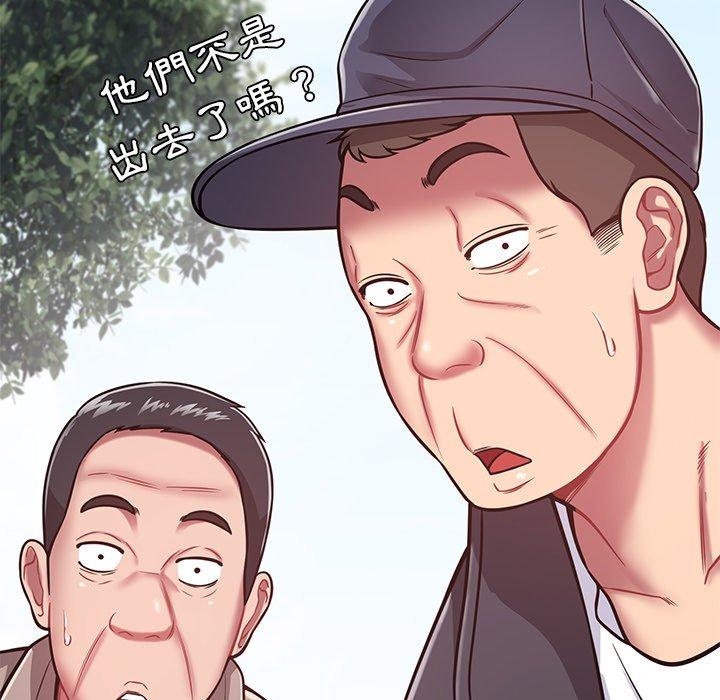《鄰居的滋味》漫画 第15話